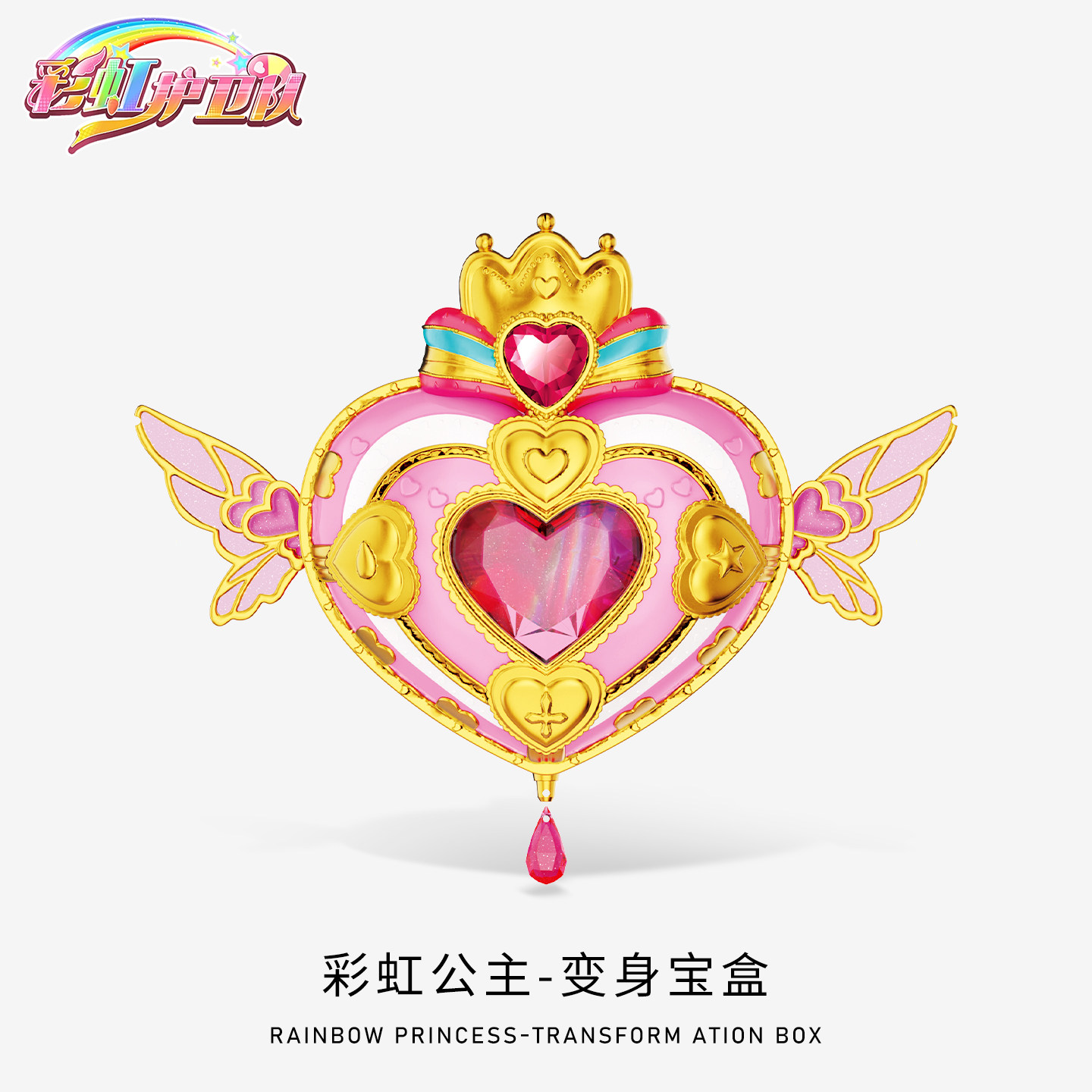彩虹护卫队公主变身宝盒3到6岁以上儿童正版益智玩具女孩生日礼物,玩具/童车/益智/积木/模型,过家家玩具,淘宝优惠券,粉丝福利购,淘宝优惠卷