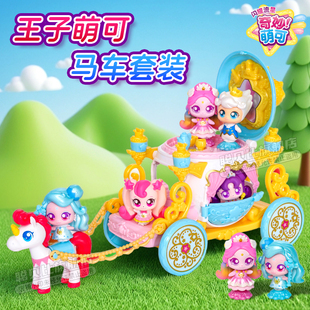 奇妙萌可闪耀流星王子萌可马车套装第六季女孩玩具儿童公主旗舰店