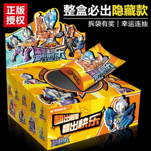 奇妙積木奧特曼翻翻樂抽抽盲盒第一彈一整盒拼裝 人偶兒童玩具正版