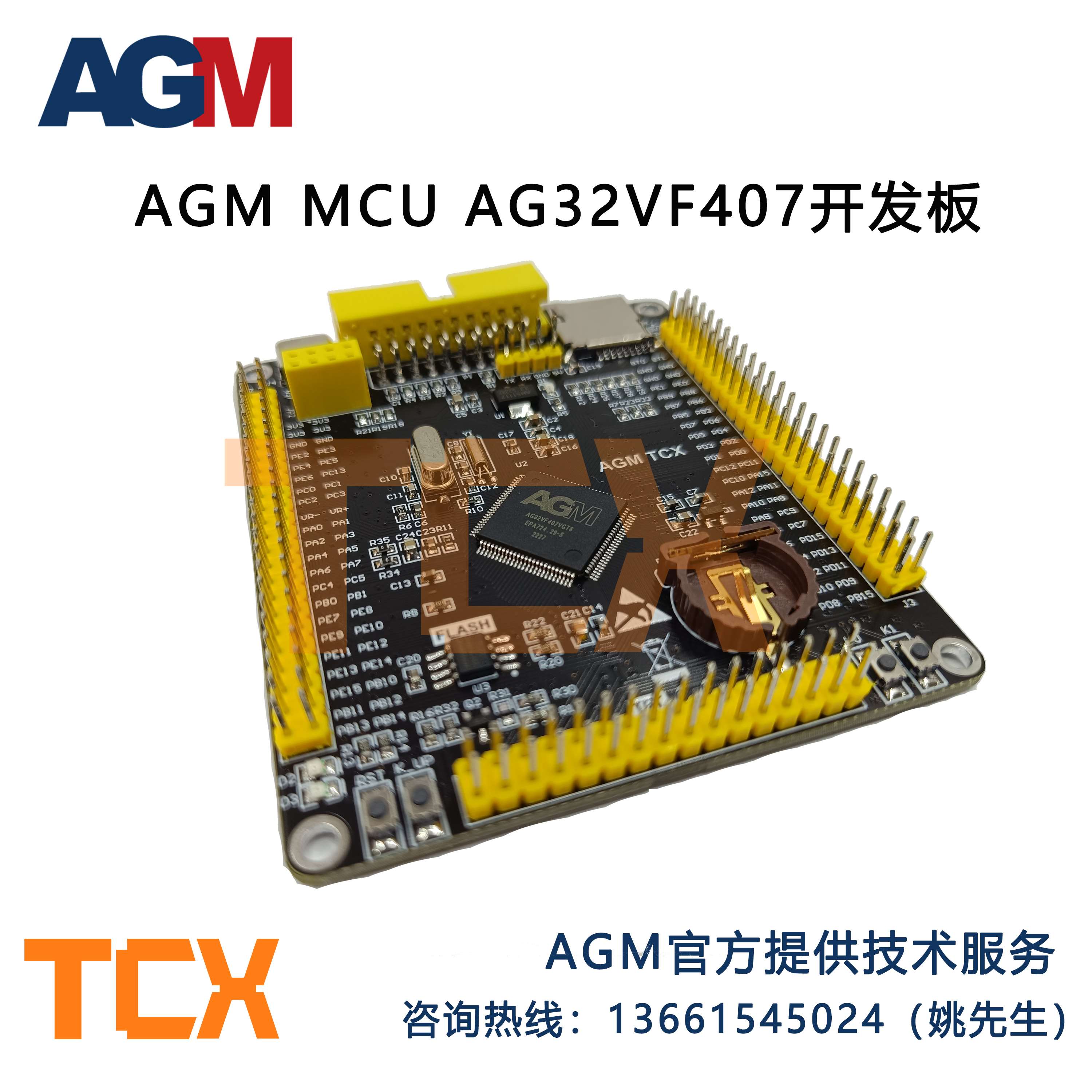 MCU单片机AG32VF407VGT6(100pin)开发板核心板内嵌2KFPGA