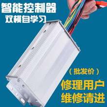 电动车电瓶车控制器三轮车48v500w60v8200w72v伏正弦波无霍尔宗申