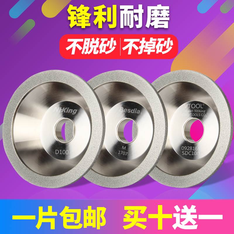碗型金刚石砂轮磨刀机碗形钻石角磨机铣刀钨钢硬合金非标铸铁