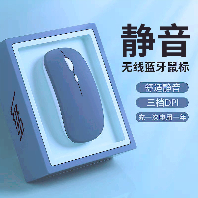 无线鼠标蓝牙静音游戏电脑办公笔记本男女生适用戴尔华硕联想小米怎么看?