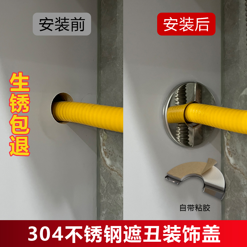 免拆卸角阀水龙头水管装饰盖遮挡装饰遮丑盖管道花洒燃气管分体式
