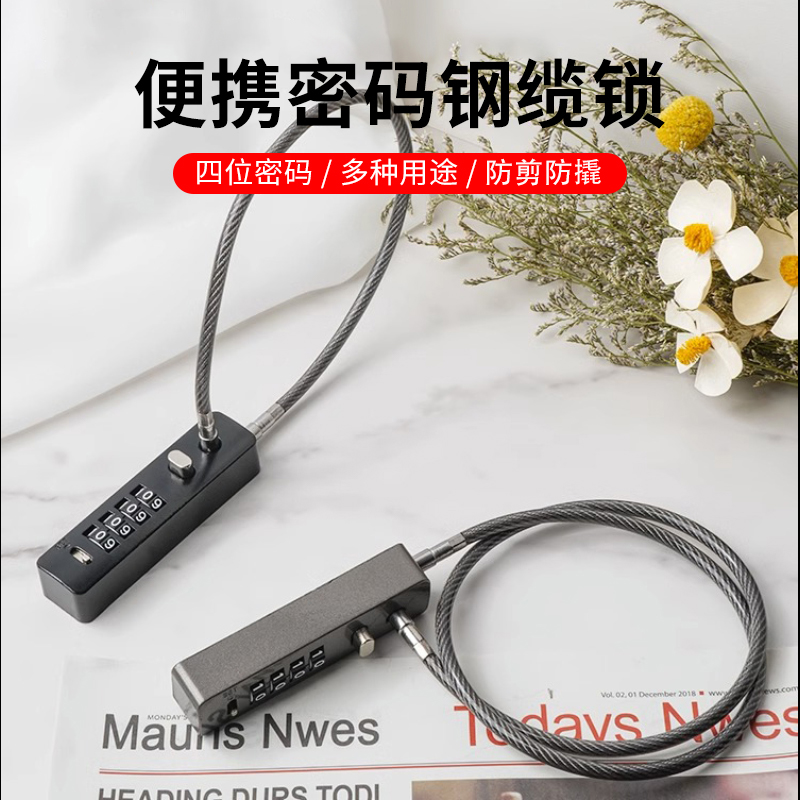钢丝挂锁密码锁电动车筐篮锁钥匙头盔防盗锁具柜子自行车行李箱锁