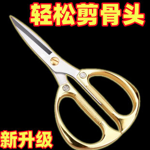 德国金钢不锈钢剪刀家用强力厨房鸡骨剪手工专老鼠夹 特价 合金