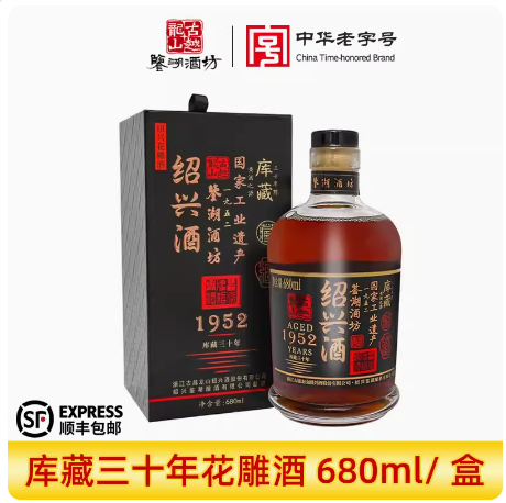 古越龙山鉴湖1952库藏30年花雕酒半干型680ml/瓶礼盒加饭绍兴黄酒