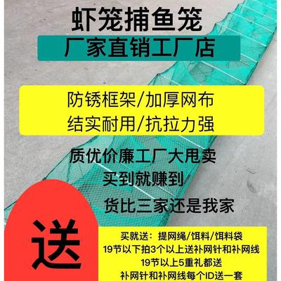 3-20米虾笼鱼渔网折叠虾伞笼捕虾网捕鱼网笼黄鳝龙网螃蟹笼网抓扑