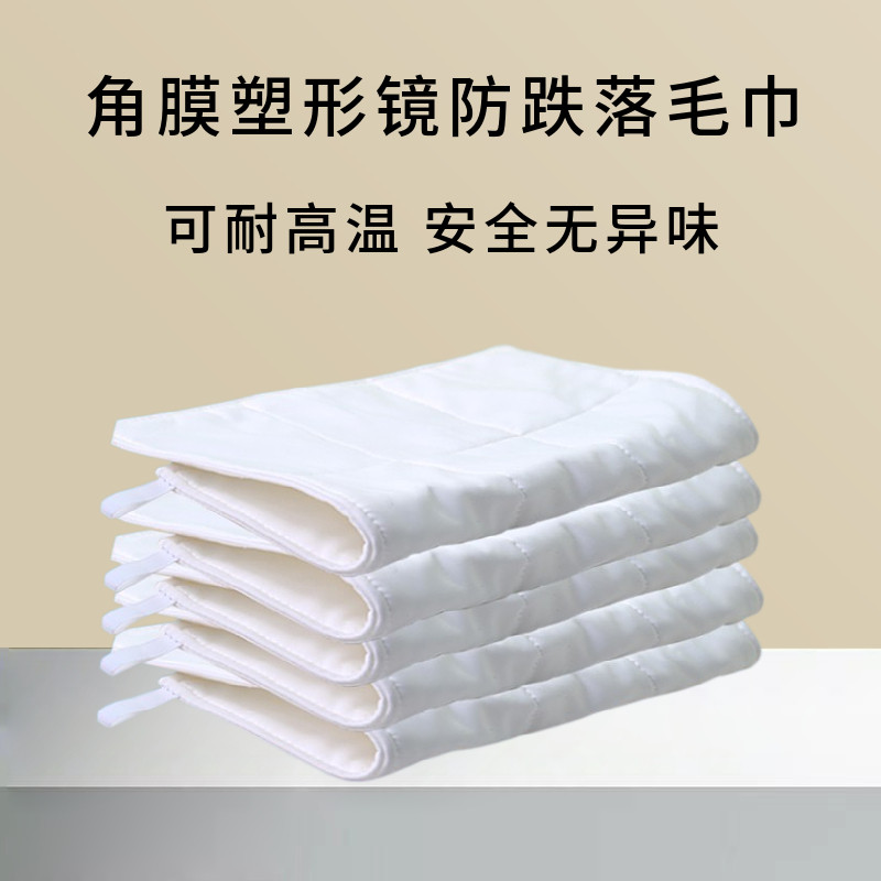 三层加厚角膜塑形镜防跌落毛巾