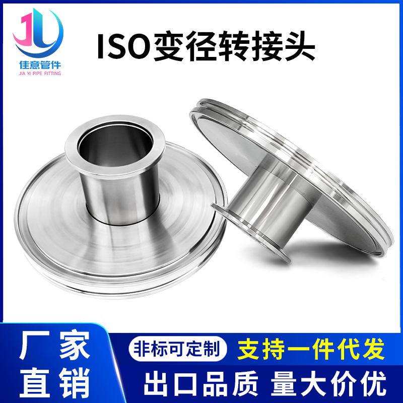 佳意304不锈钢变径转接头密封强