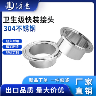接头304不锈钢卡箍卡扣焊接卡盘法兰食品制药管件设备1 卫生级快装