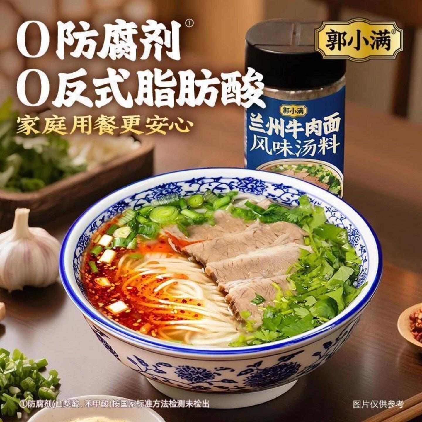 郭小满兰州牛肉面风味汤料正宗兰州拉面专用料家用煮面美味调料