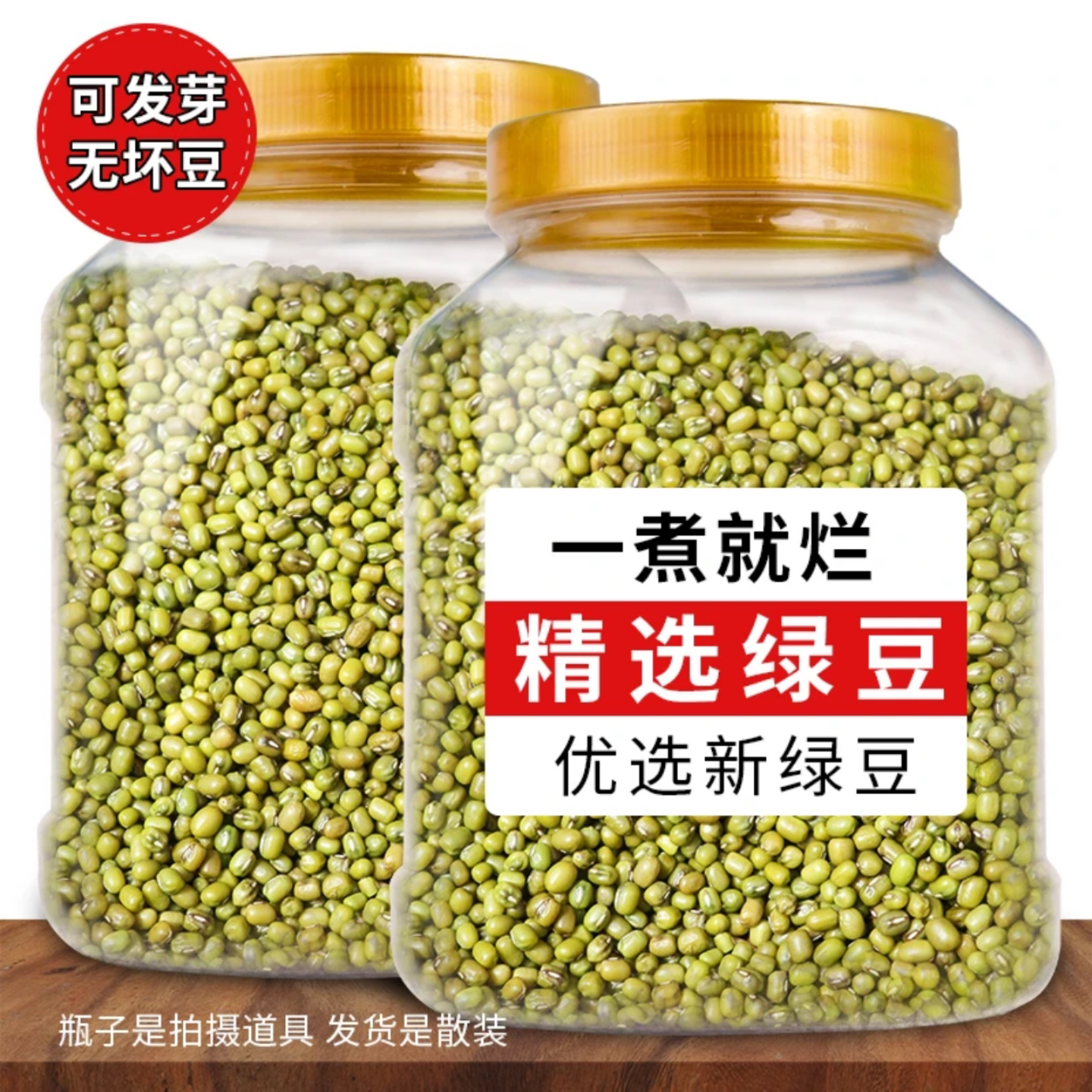 星冠园云南绿豆农家新绿豆绿豆粥绿豆汤绿豆颗粒饱满夏天易煮家用