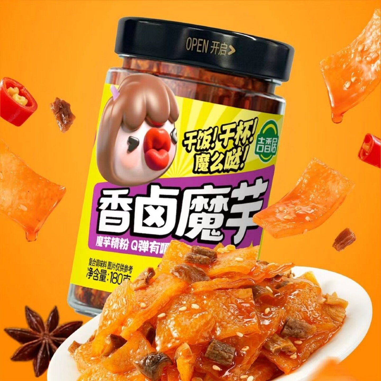 【吉香居香卤/麻酱魔芋180克】即食零食Q弹爽口佐餐休闲下饭下酒