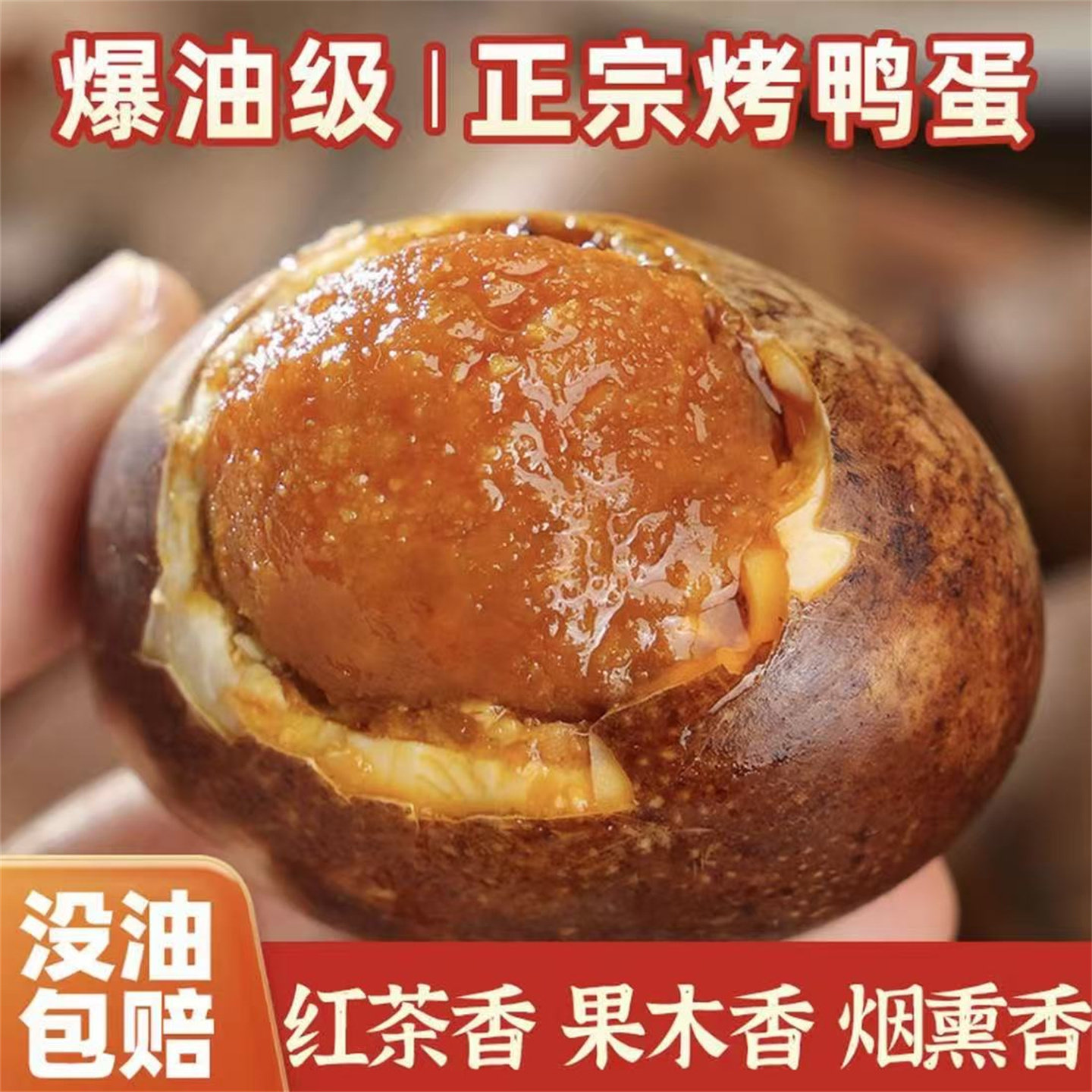 林雅记特大烤鸭蛋10枚流油减盐