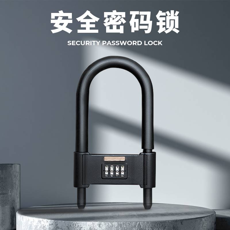 密码锁玻璃门密码U型锁推拉门锁防盗防撬U型锁商铺加长插锁办公室