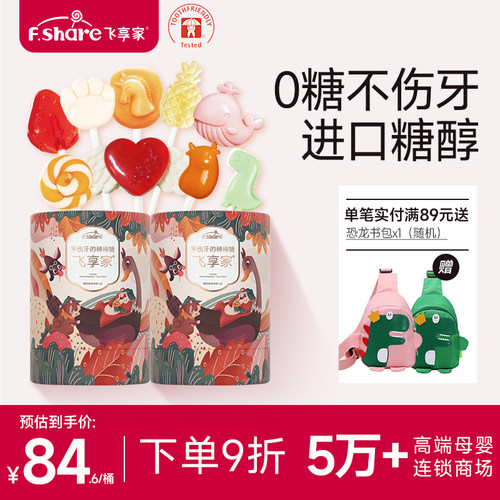 飞享家小礼桶棒棒六一儿童节礼物