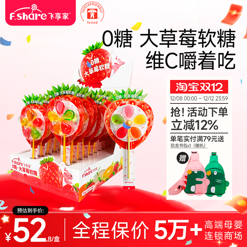 大草莓风车软糖儿童糖果