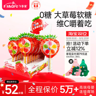 大草莓风车软糖儿童糖果