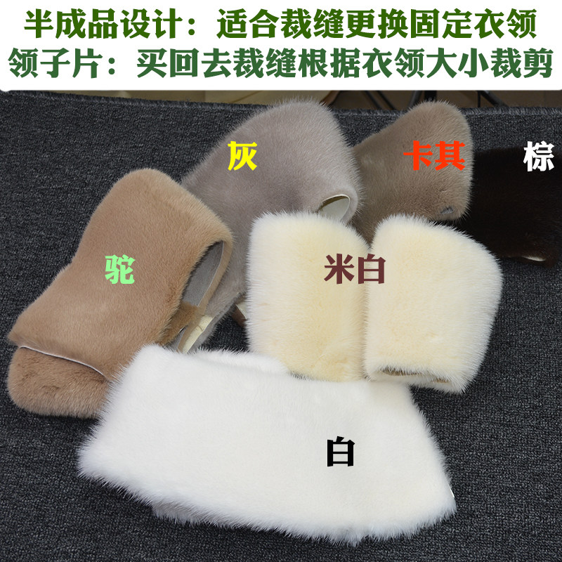 水貂毛领半成品辅料领片固定领子