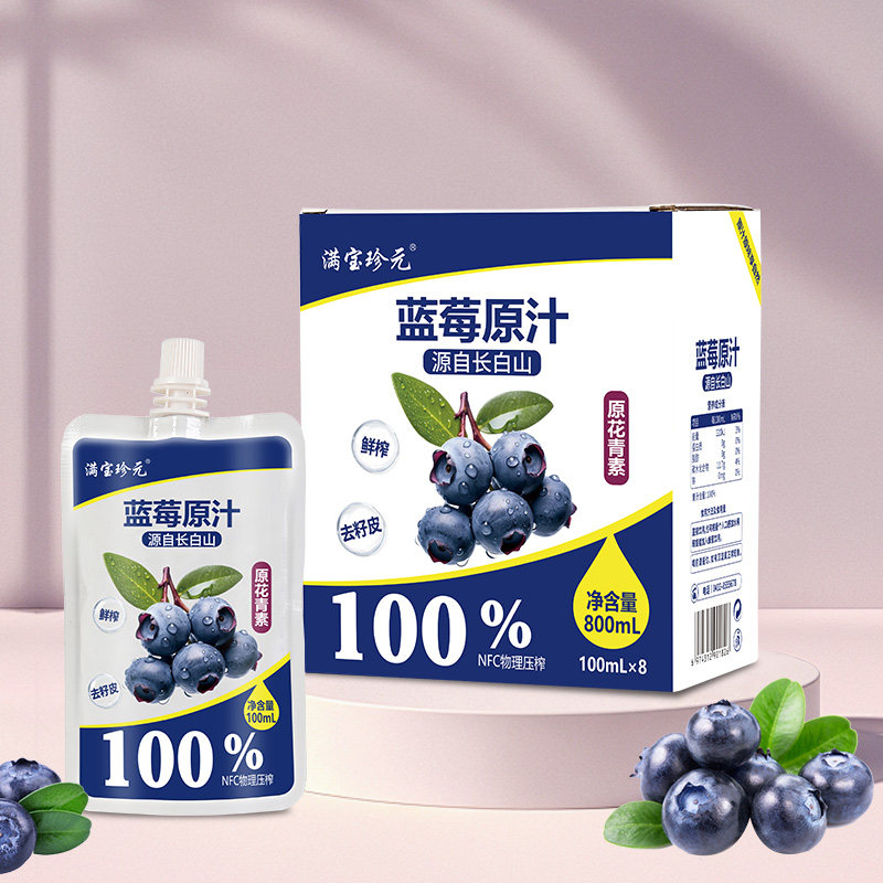 【不加一滴水】长白山蓝莓原汁100%纯果汁NFC物理压榨100ml*8袋箱