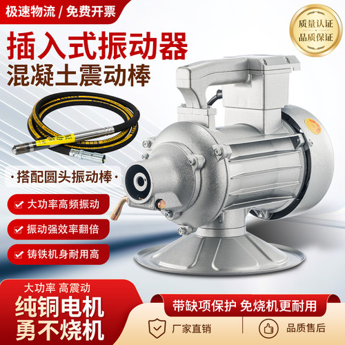 混凝土手提款插入振动棒建筑工程用振动器水泥震动振捣机单相三相