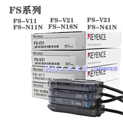 。基恩士双数显式光纤放大器FS-V11V21V31FS-N18NN11NN41NPR