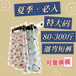 睡裤 夏季 300斤可穿大码 女2024新薄款 女 薄款 可爱胖mm宽松休闲裤