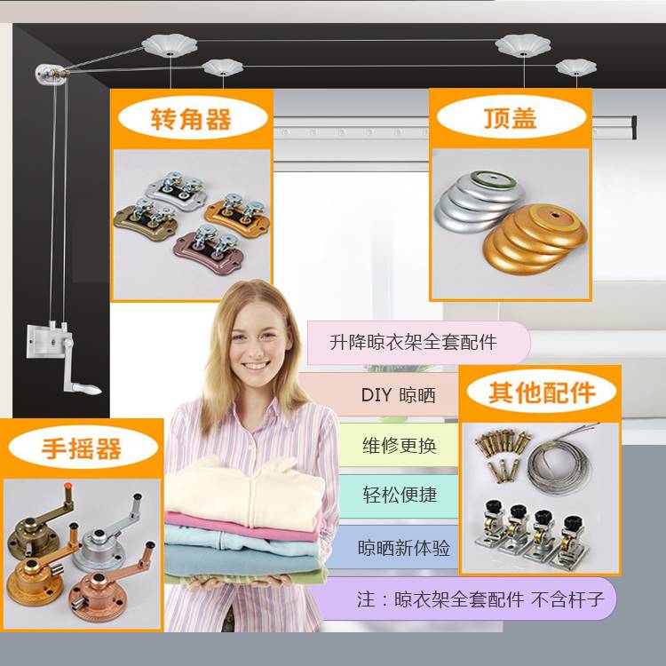 手摇升降晾衣架全套配件通用晾衣杆凉晒衣架手摇器滑轮钢丝绳大全