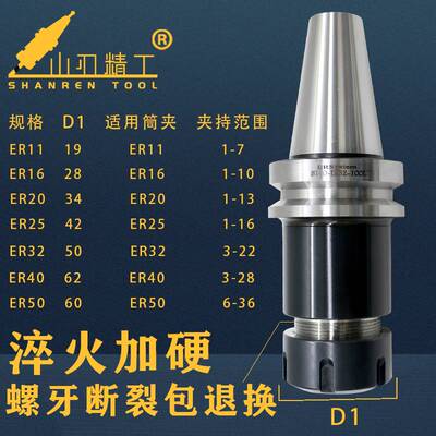 BT40ER32刀柄BT30BT50CNC数控刀柄ER25弹簧筒夹头刀杆高精动平衡