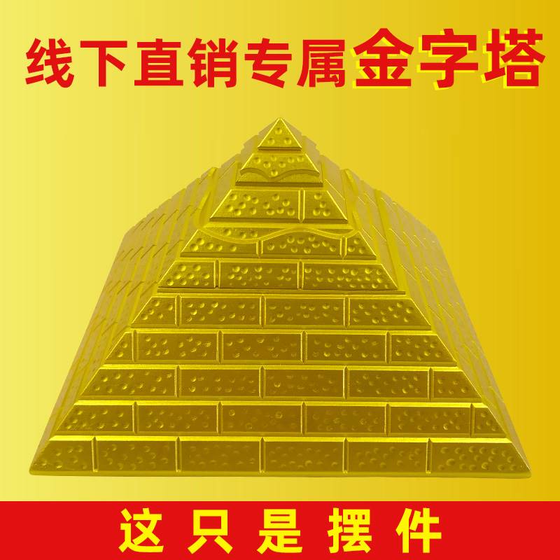 金字塔摆件深海石收集发生器工艺品福塔仓房模型办公室桌面