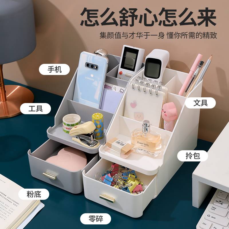 桌面收纳盒抽屉式文具化妆品杂物储物筐桌上置物盒整理办公室神器