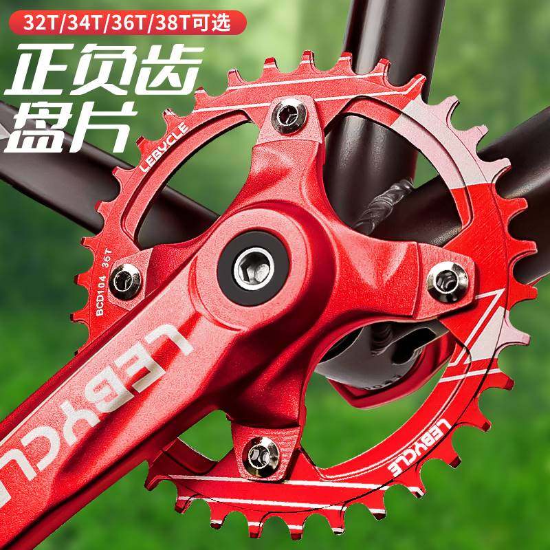 乐百客山地自行车牙盘单盘正负齿盘片方孔曲柄改装大轮盘配件大全