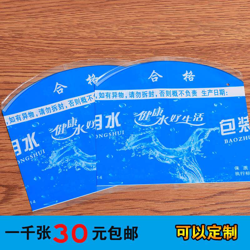 桶装水新款封口膜热收缩膜全封防伪胶矿泉水塑封套定制纯净水桶封
