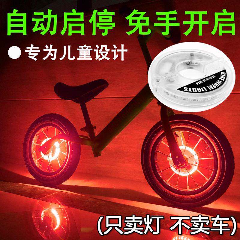 儿童山地自行车车轮夜骑发光轮子轮胎轱辘花鼓风火轮闪光轮毂彩灯