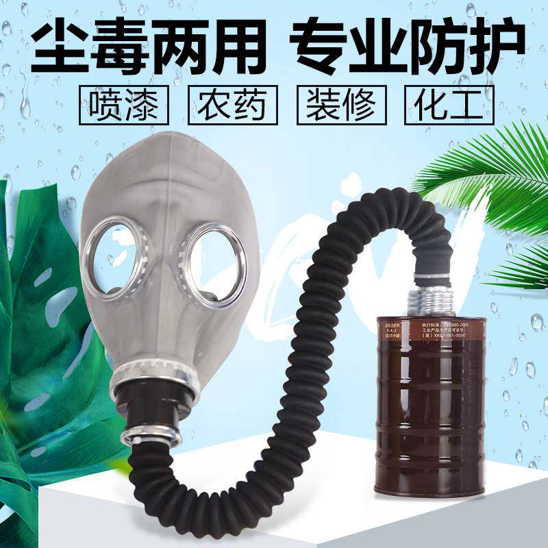 防毒面罩面具面套喷漆防护全面罩全封闭硅胶全脸面覃俱头罩生化