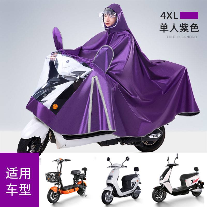 电动电瓶车雨衣单双人长款全身防暴雨女夏季遮脚加厚雨披2021新款