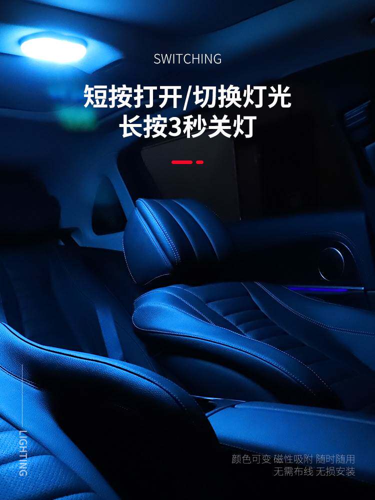 汽车顶棚LED照明阅读灯车内后备箱多用途led照明灯车载阅读灯顶灯