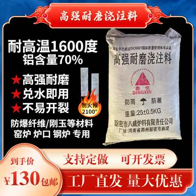 高温耐火浇注料炉灶专用耐火泥耐火土耐火水泥炉膛用耐火砂骨料