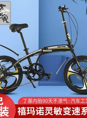 SSPU20寸免安装可折叠变速式铝合金男女成人通用轻便携脚踏自行车