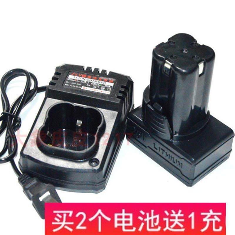 富格 美佳 25V 锂电池充电钻手电钻电动工具螺丝刀批 充电器 电源