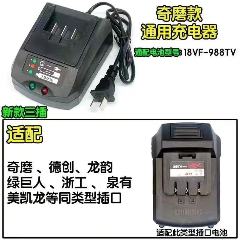 德创/普力拓/大扭力/美凯龙 电动扳手 锂电池58TV 98TV 58V充电器