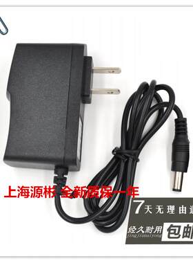 小白熊HL-0882L电源适配器 心悦电动吸奶器 自动挤奶器 充电器线