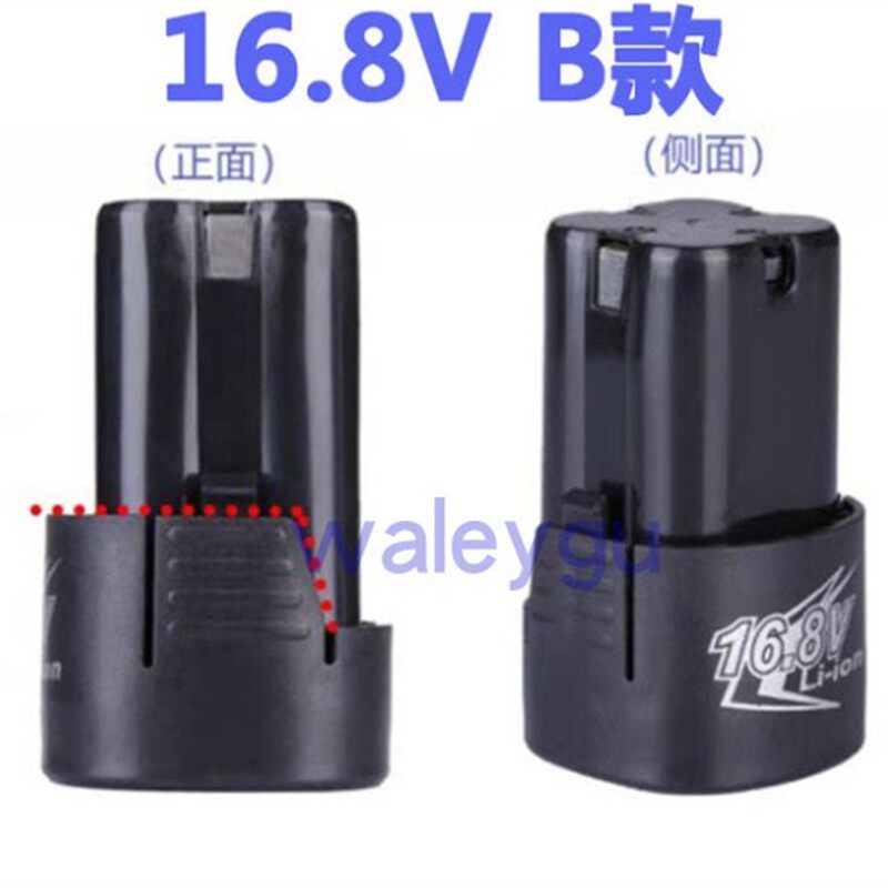 卡瓦尼12V16.8V25V锂电钻充电钻手钻电动螺丝刀锂电池充电器座充