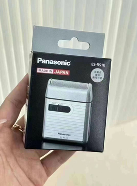 日本制Panasonic松下男士往复式出差旅行便携款电动剃须刀ES-RS10