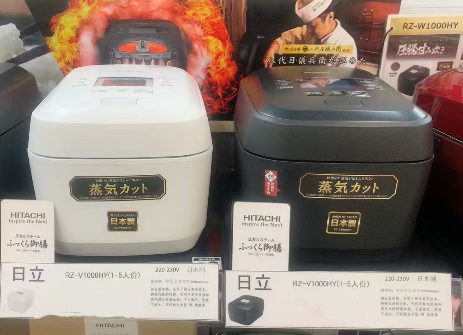 日本制造生产正品原装本土日立HITACHI电饭煲炊蒸饭器RZ-V1000HY