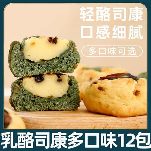 乳酪司康面包糕点欧包