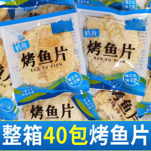 烤鱼片独立小包装休闲零食