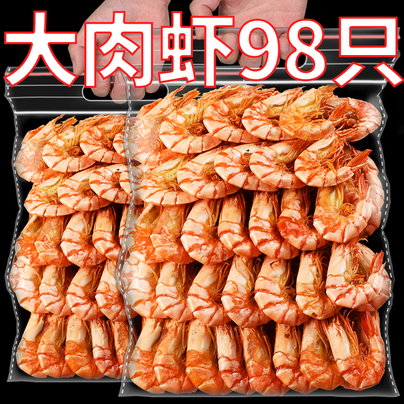 大肉烤虾干即食零食小吃休闲脆虾美味干货非淡干解馋对虾下酒食品