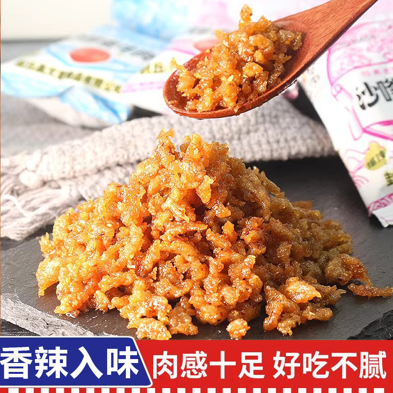 沙嗲牛肉干香辣入味肉感十足素肉辣条解馋零食休闲素牛肉小吃